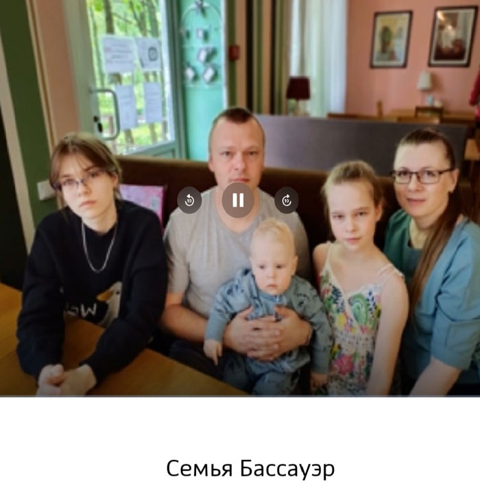 Бассауэр