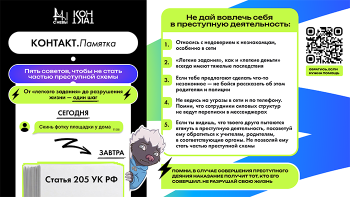 Памятка