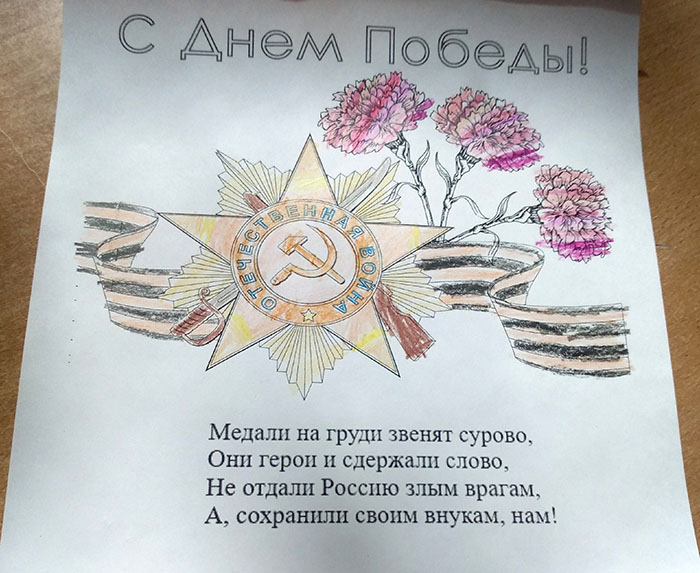 Письмо защитнику Отечества