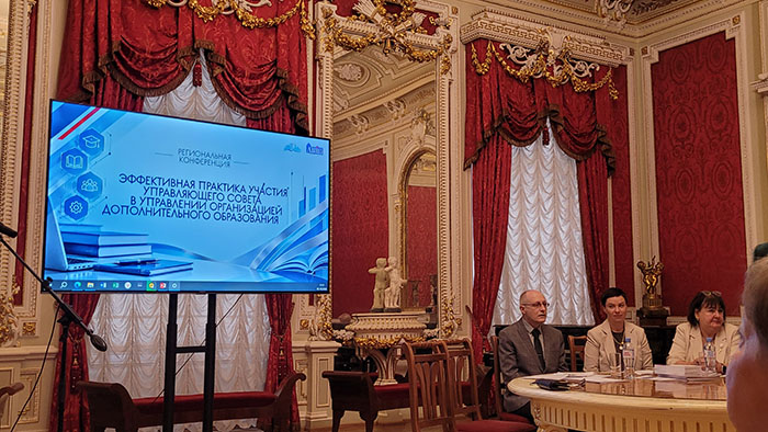 Межрегиональная конференция