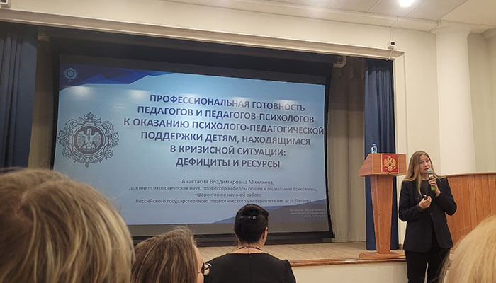 Конференция с международным участием