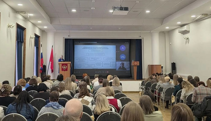 Конференция с международным участием
