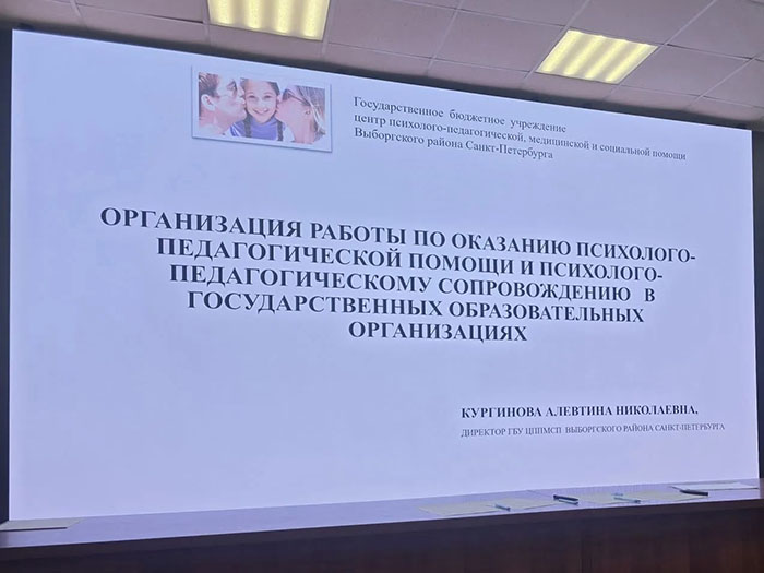 Совещание