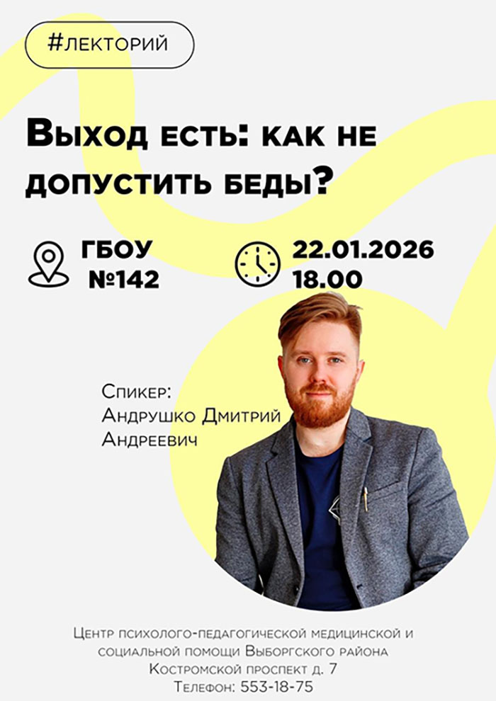 Лекторий