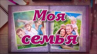 Приглашаем родителей в клуб Моя семья