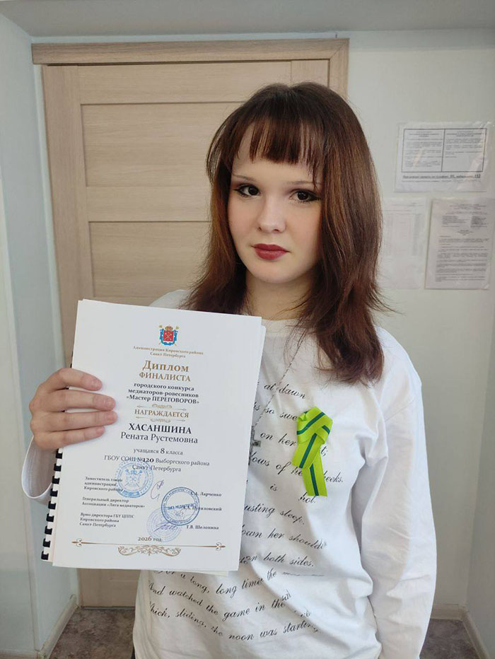 Мастер переговоров
