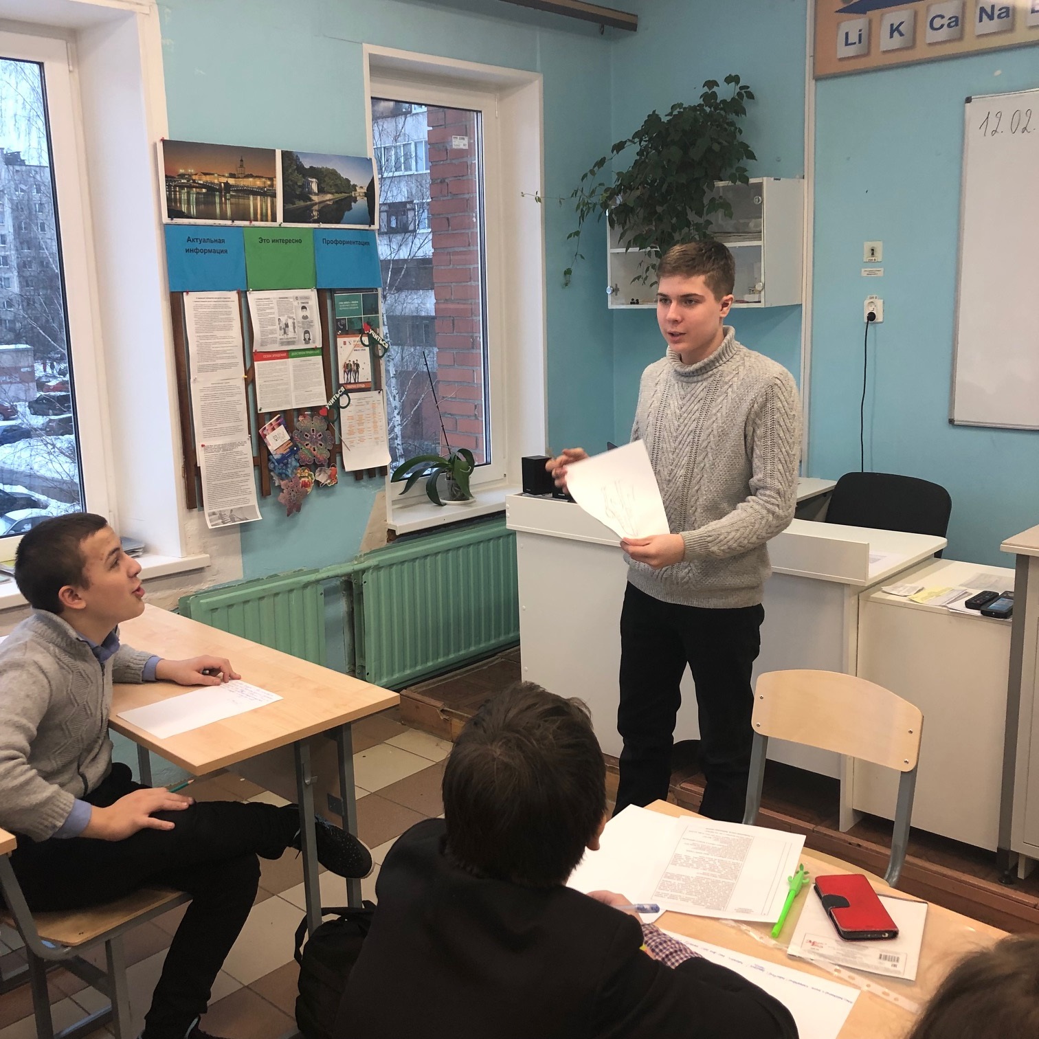 Занятие по программе «Поколение будущего»