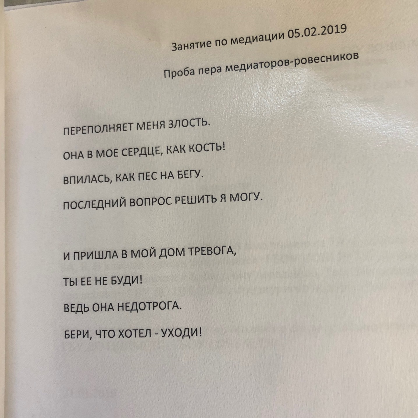 Занятие по программе «Поколение будущего»